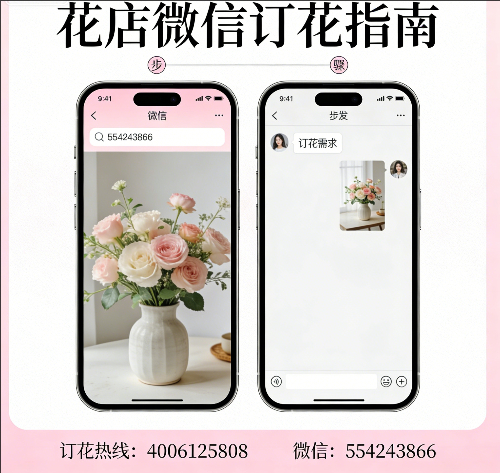 武邑县花店微信怎么订花 武邑县花店