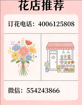 武邑县花店哪家好