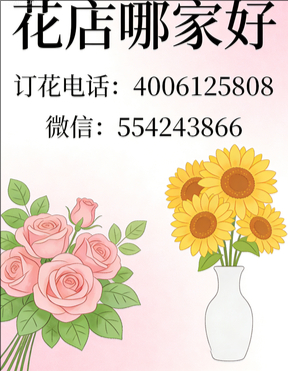 武邑县花店哪家好